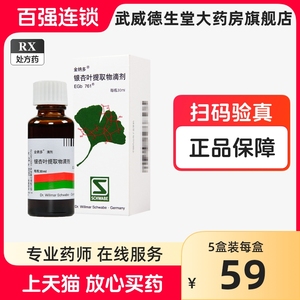 金纳多金纳多银杏叶提取物滴剂 30ml*1瓶/盒