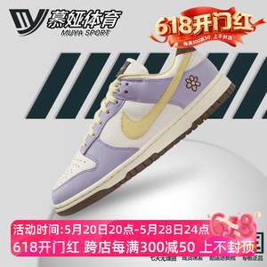 Nike耐克女鞋Dunk Premium米紫色小花复古低帮休闲板鞋FB7910-500