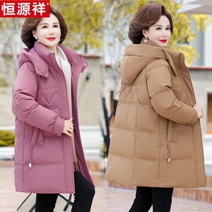 恒源祥中老年女装妈妈装冬装羽绒服50岁60中年妇女洋气质保暖外套