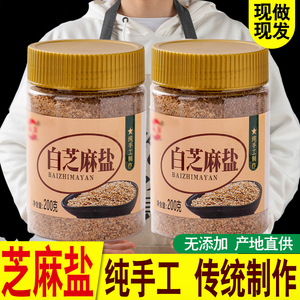 吴生记白芝麻盐河南农家纯手工即食熟芝麻瓶装香料咸味芝麻粉200g