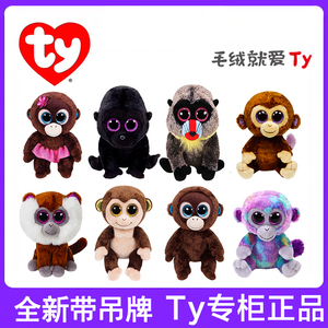 正版ty大眼睛毛绒公仔小猴子黑猩猩狒狒山魈儿童玩具布娃娃礼物