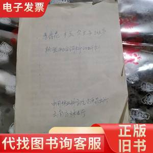 马鹿花，木豆，余甘子，斑矛新型配合饲料的研制 云南 1998-01