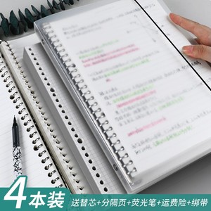 b5活页本可拆卸加厚笔记本子a4记事本a5手帐简约英语横线内26孔替芯纸夹大学生空白康奈尔方格纠错题容量优凡