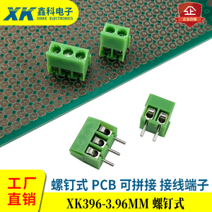 3.96MM焊接端子KF396-3.96MM螺钉式PCB接线端子2P3P可拼接接线柱