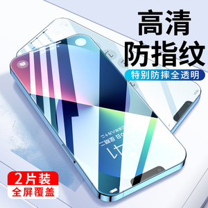 苹果15钢化膜适用iphone13promax手机膜12/14pro高清ip11max防偷窥mini全屏x覆盖xr抗指纹7/8plus6s防尘se2/3