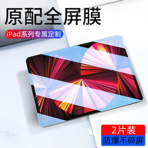 ipad钢化膜2021抗指纹ipad9平板2020苹果10.2寸mini6/5/4磨砂9.7pro10.5保护11/12.9第九代air4/3/2全屏2022