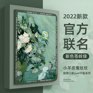 小新pad2022保护套2024联想小新pad保护壳padpro12.7硅胶外壳padplus2023拯救者y700平板二代y900带笔槽11寸