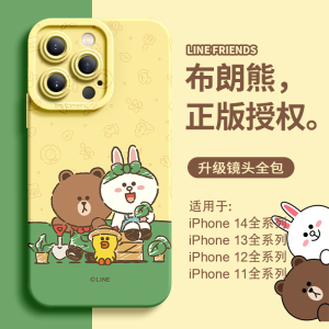 LINE FRIENDS布朗熊苹果15Pro手机壳新款14适用iPhone15ProMax全包镜头保护套13女情侣12可妮兔Xr硅胶防摔11