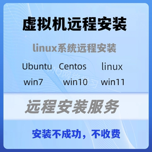 VM虚拟机远程安装linux/ubuntu/centos/kali/Win7/10/xp系统安装