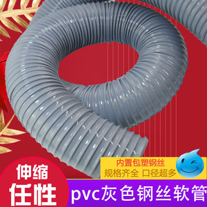 pvc灰色钢丝软管木工除尘塑料吸尘软管通风管波纹管软管除尘管道