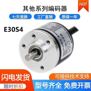 奥拓尼克斯型E30S4-3-T-24/3-N-24/6-L-5/500-1000-1024编码器