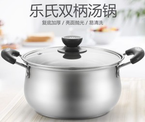 乐氏 汤锅不锈钢 韩式双柄复底汤锅商用 厨房餐具