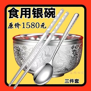 银碗9999a纯银熟银筷子食用勺三件套 送礼银餐具镀银筷子银碗银勺