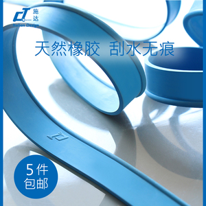 意大利CT施达玻璃刮胶条25-105cm蓝色优质橡胶专业刮条擦窗器配件