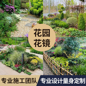 花镜植物绿植租赁上海别墅花园阳台设计种植庭院室外绿化施工养护