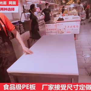 酒店厨房专用砧板切菜板卖肉工作台PE塑料案板鲜肉砧板猪肉分割台