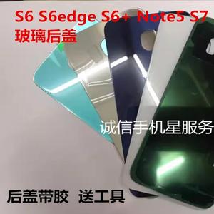 适用于三星 S6 S6edge S6+ G9280电池盖G9200玻璃后盖G9250后壳