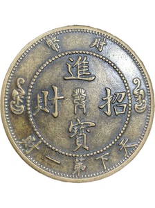 民国铜板 大清铜币 铜元 直径44毫米