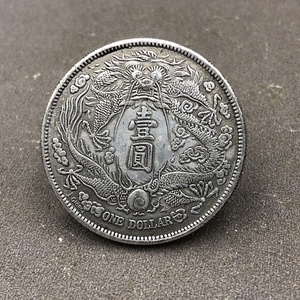 古钱币大清银币 宣统三年银元 长须龙英文签字版铜元工艺铜元
