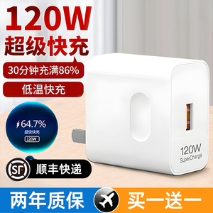 120W超级快充头适用华为充电器mate40 30pro p50p40p30 nova8/9荣耀60v20手机100w插头7se数据线闪充正品套装