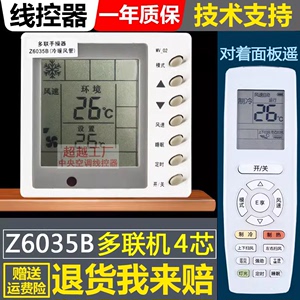 适用于格力空调线控器30296007显示板Z6035B风管机MV-02控制面板