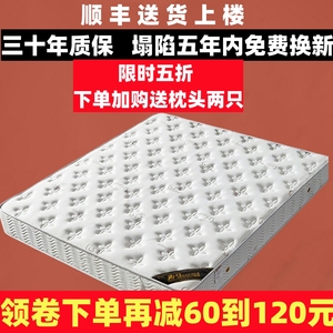 香港海马床垫十大名牌官方旗舰店弹簧软垫家用椰棕1米5硬垫席梦思