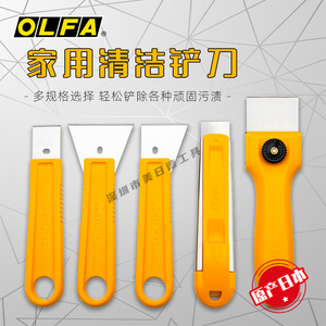 日本OLFA不锈钢汽车除胶铲刀玻璃清洁刀美缝刮刀墙面地板腻子铲胶