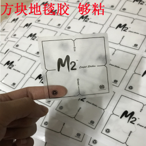 办公室方块拼接单面双面贴片地板固定地毯贴片M2胶片专用贴胶商用