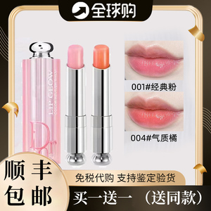 Dior/迪奥新版变色唇膏中小样1.4g口红001/004正品迷你大牌试用装