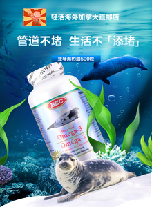 加拿大进口BEC海豹油心脑血管改善Omega3现货直邮500MGX500粒大瓶