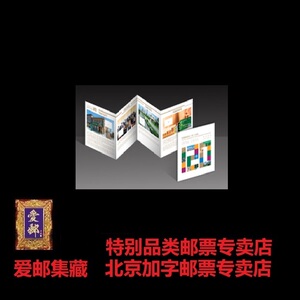 《中国邮政开办120周年》会员特别小全张邮折   现货 发行量少