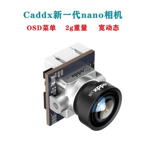 CADDX蜗牛Nano穿越机摄像头 ANT蚂蚁3D降躁宽动态超轻14MM