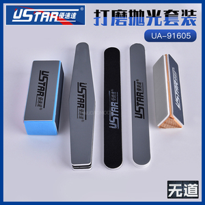 优速达高达打磨抛光套装 UA-1605 模型手办工具 5规格打磨棒