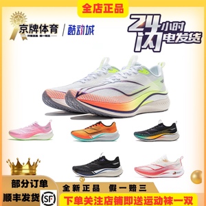 李宁赤兔7PRO男子轻量竞速透气跑步鞋2024年新款减震体测运动鞋