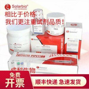 索莱宝Solarbio Na+k+ —ATP酶活性检测试剂盒 分光法50T BC0060