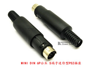 MINI S端子迷你型 PS2插座 DIN 6P 公头/母头 六芯公座装配式 PLC