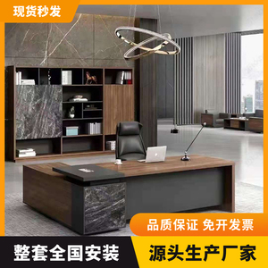 办公桌老板桌椅组合深圳简约现代大班台时尚大气总裁主管办公家具