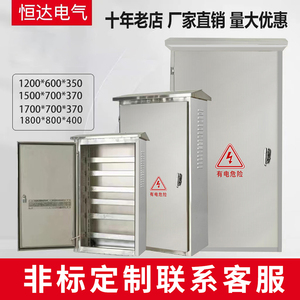 304不锈钢配电箱户外防雨水电控箱201室外监控设备箱定制动力柜