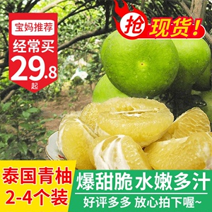 泰国青柚新鲜水果装进口热带白糖柚子蜜柚当季时令云南发整箱包邮
