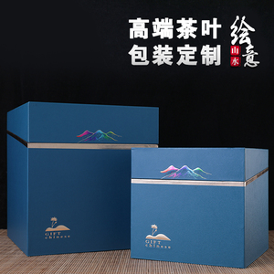 绘意山水 高档定制礼盒空盒 2020款茶叶包装盒空礼盒