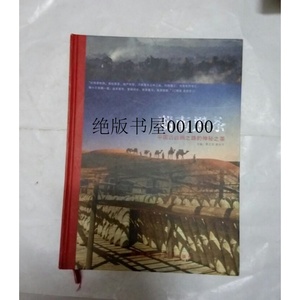 正版书书 湖南黑茶 中国古丝绸之路的神秘之茶 蔡正安 全彩色图版