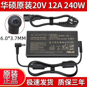 原装ASUS华硕天选4 FX507Z/V FA507NV电源适配器240W充电器20V12A