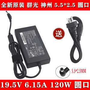 适用联想Y510P Y570 Y430P Y730 Y500电源适配器19.5V6.15A充电器