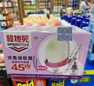 香港代购 日本SPEEDTOX杀牠死电液体驱蚊灭蚊器45夜驱蚊液