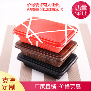 长方形微波加热木纹一次性餐盒外卖打包寿司便当塑料饭菜盒800ml