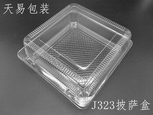 RF323一次性8寸塑料透明西点盒披萨牛羊肉片包装盒蛋糕寿司100个