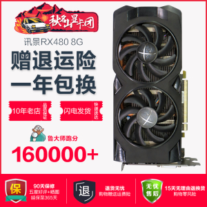 讯景RX480 8G二手台式机电脑独立显卡吃鸡游戏高清直播多开570580