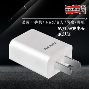 飞毛腿5V1.5A充电头直充适配器充电器适用于苹果安卓手机ipad平板插头