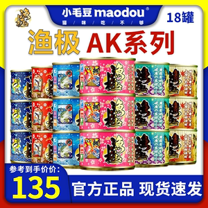 日本渔极AK主餐猫罐头160g*18罐泰国进口猫主食罐头成猫湿粮主粮