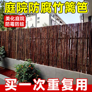竹篱笆栅栏隔断户外庭院花园碳化竹排围栏田园造景小院子隐私遮挡